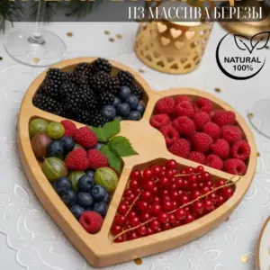 Менажница деревянная Сердце из массива березы