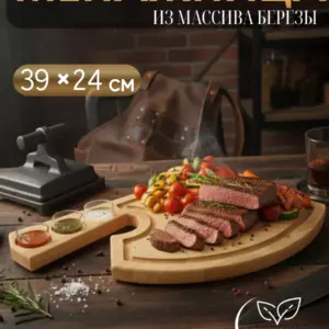 Сервировочная доска, менажница Топор 39×24 см